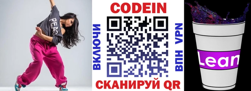 Кодеиновый сироп Lean Purple Drank  Купить где  Петухово 