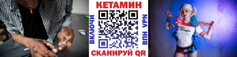 Купить где  Петухово  КЕТАМИН VHQ 