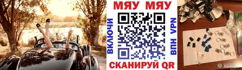 Купить закладки  Петухово  Мефедрон мяу мяу 